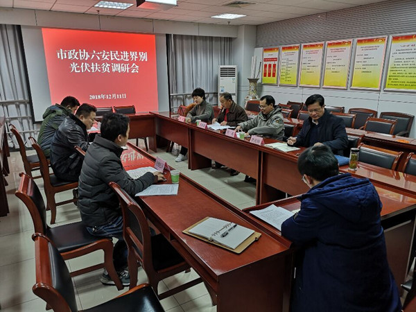 光伏产业调研.jpg