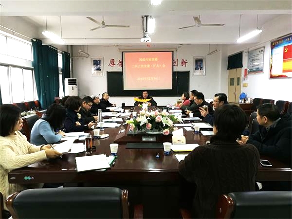 二届五次全委（扩大）会_看图王.jpg