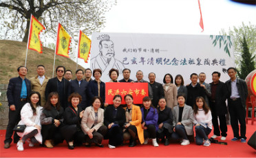 己亥年清明纪念法祖皋陶典礼隆重举行
