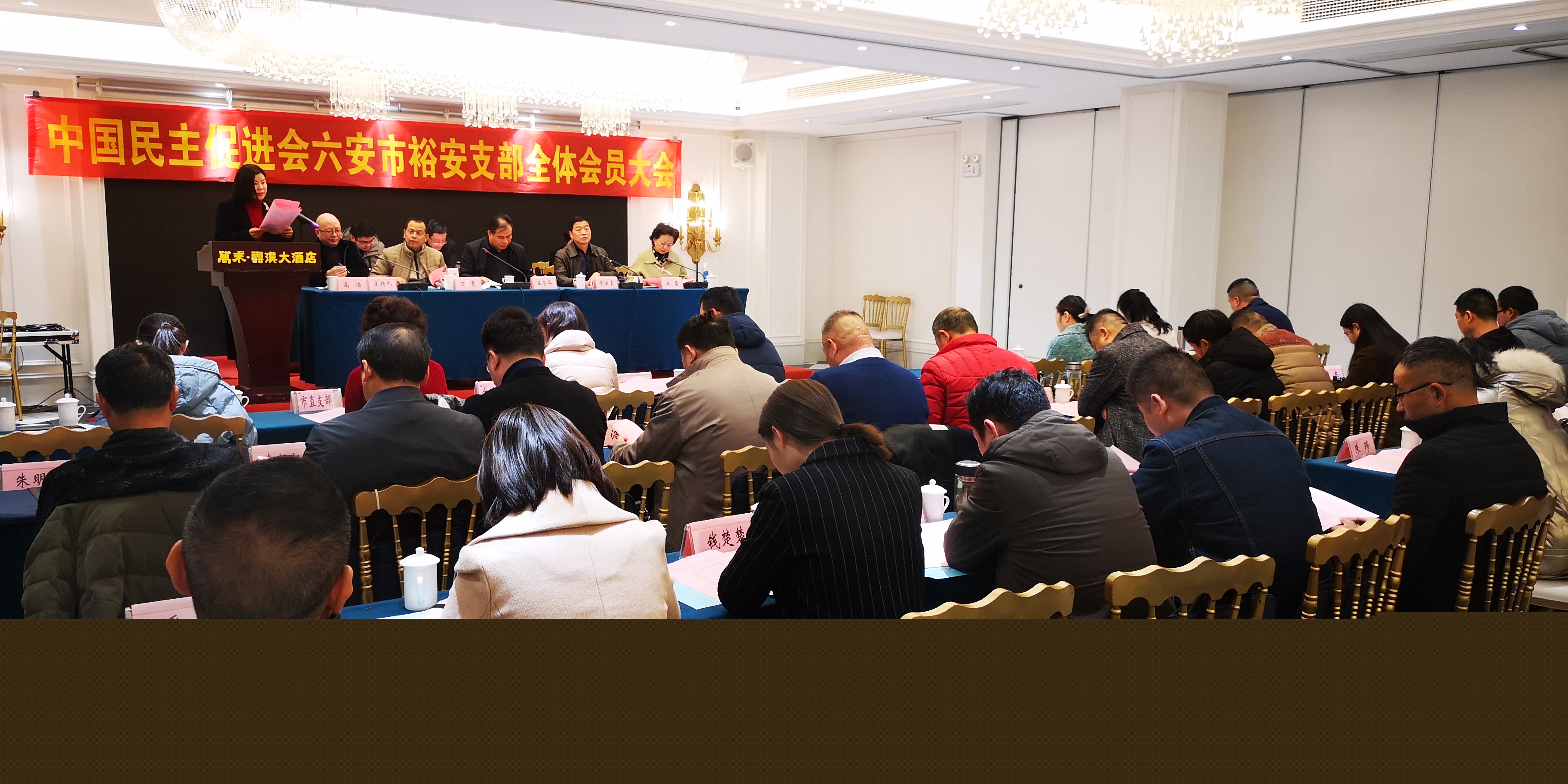 裕安换届会?。ㄗ笙拢?jpg