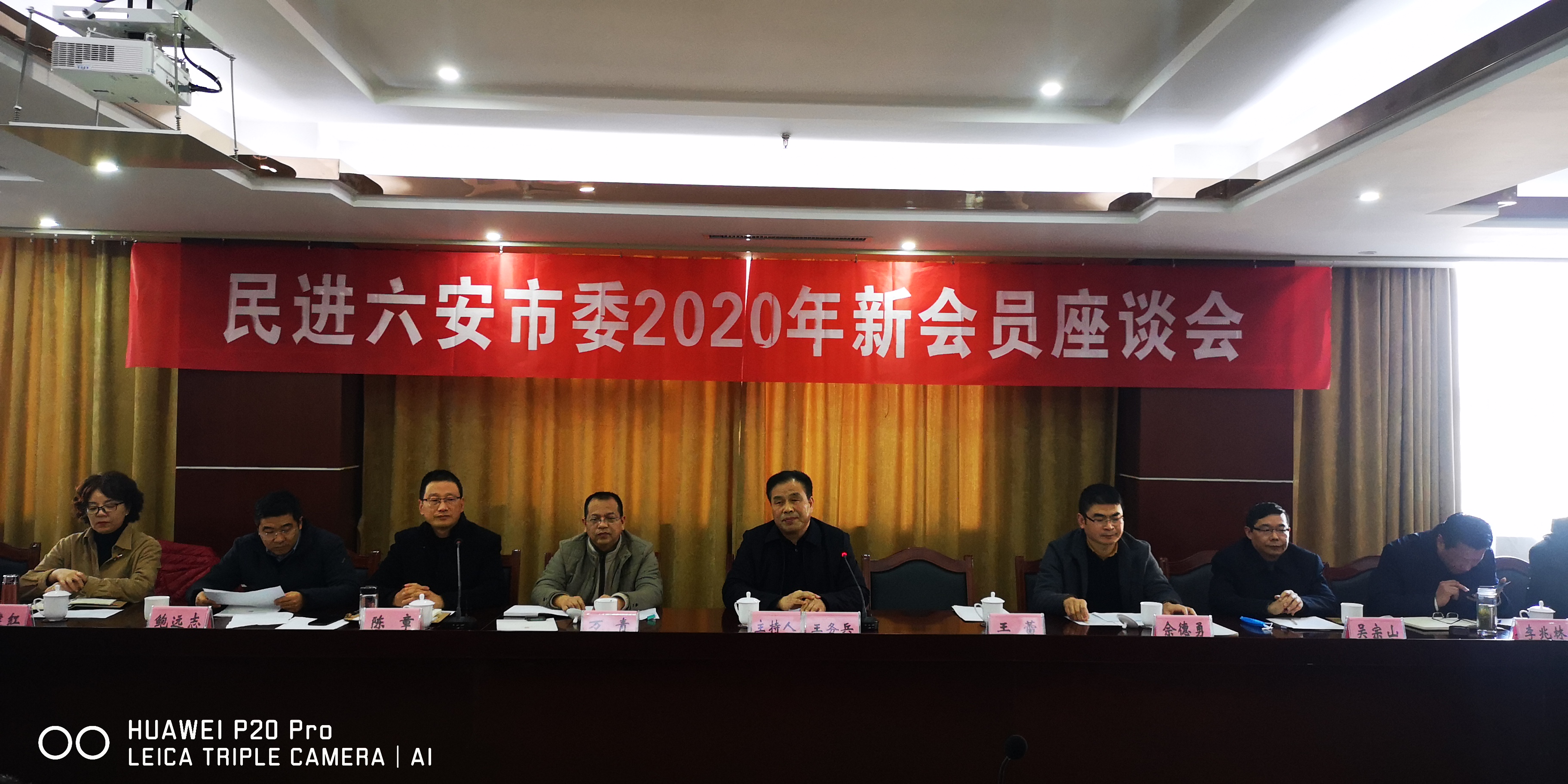2020新会员座谈会会标.jpg