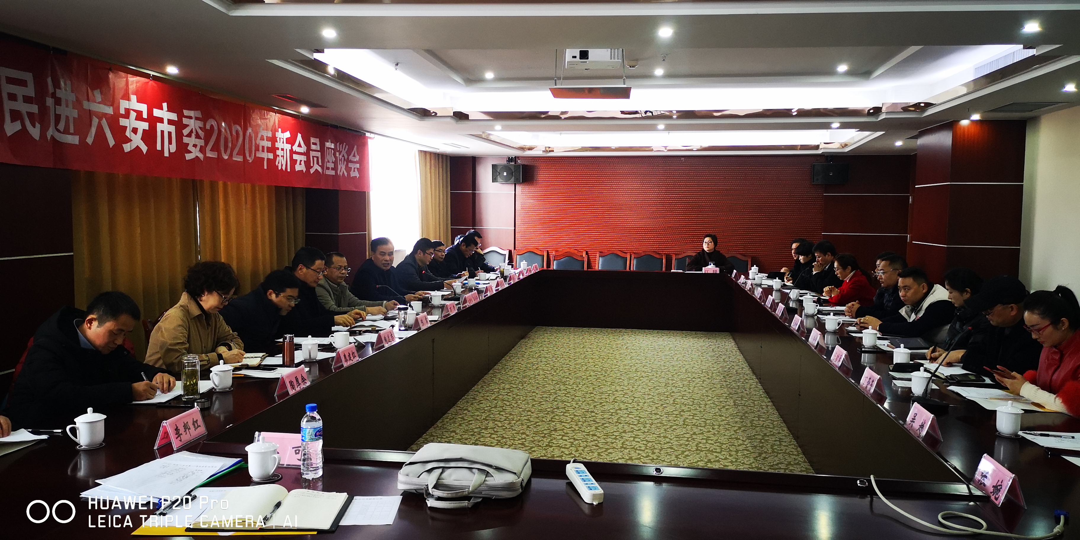 2020新会员座谈会会场.jpg