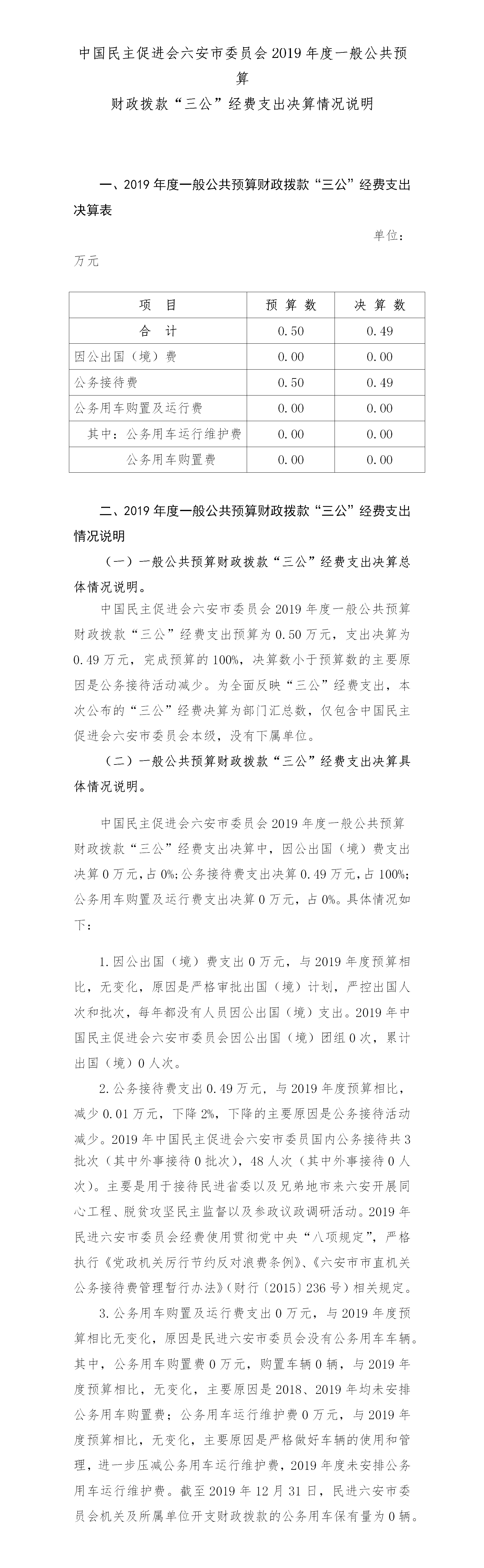 三公.png
