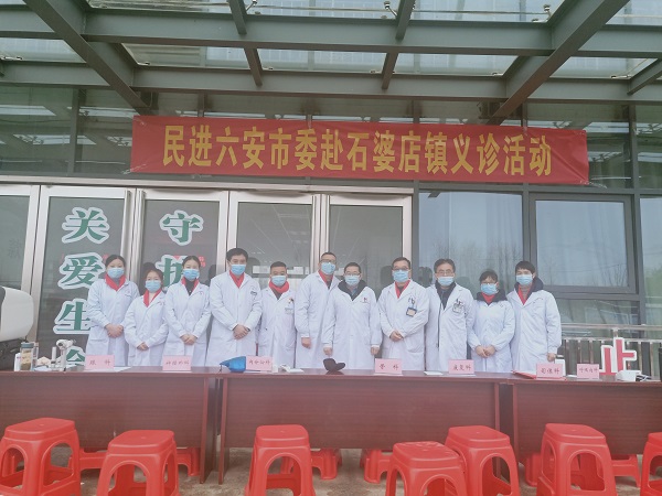义诊合影.jpg