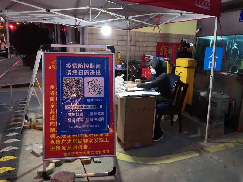 陶厚余主委在金皖西小区值守.JPG