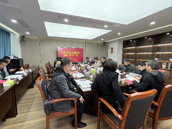 民进六安市委会三届四次全委会.jpg
