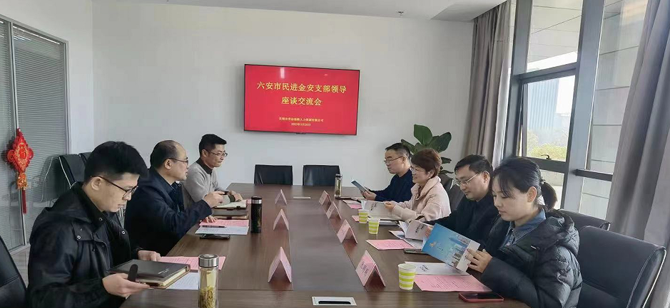 金安支部调研.png