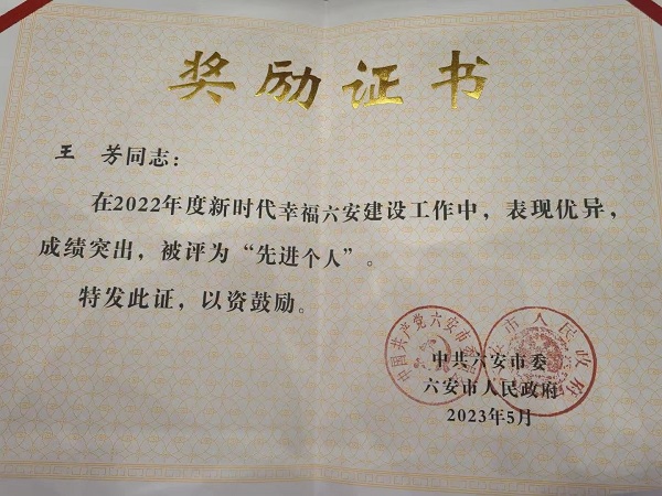 王会长证书（修改尺寸）.jpg
