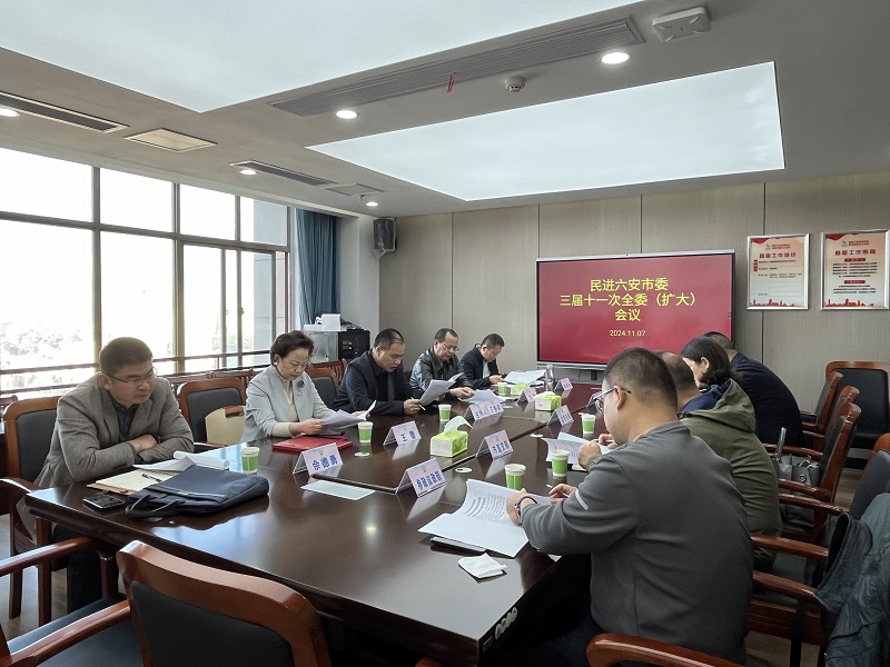 三届十一次全委会议.jpg