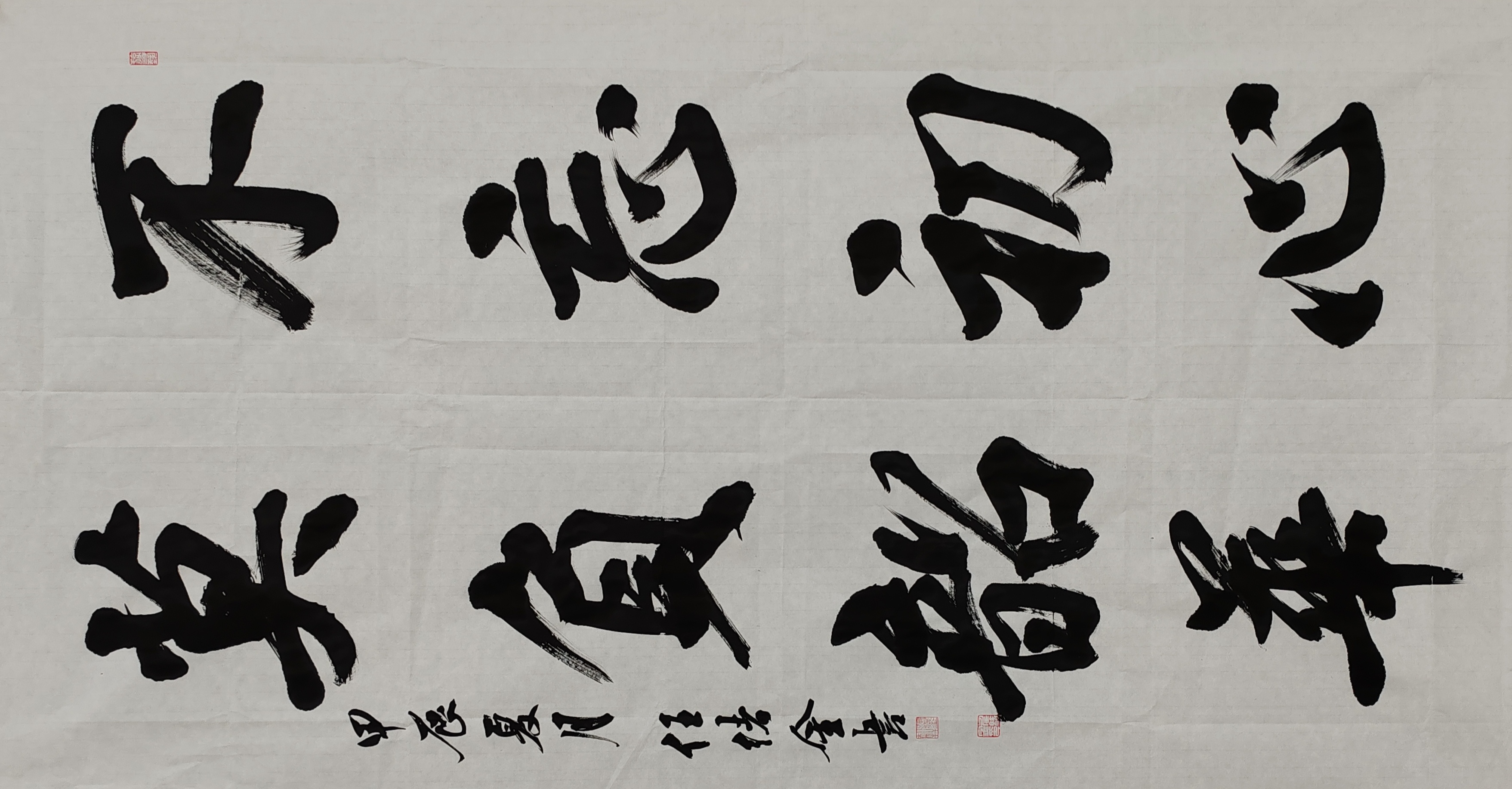 任绪金 格言 书法.jpg