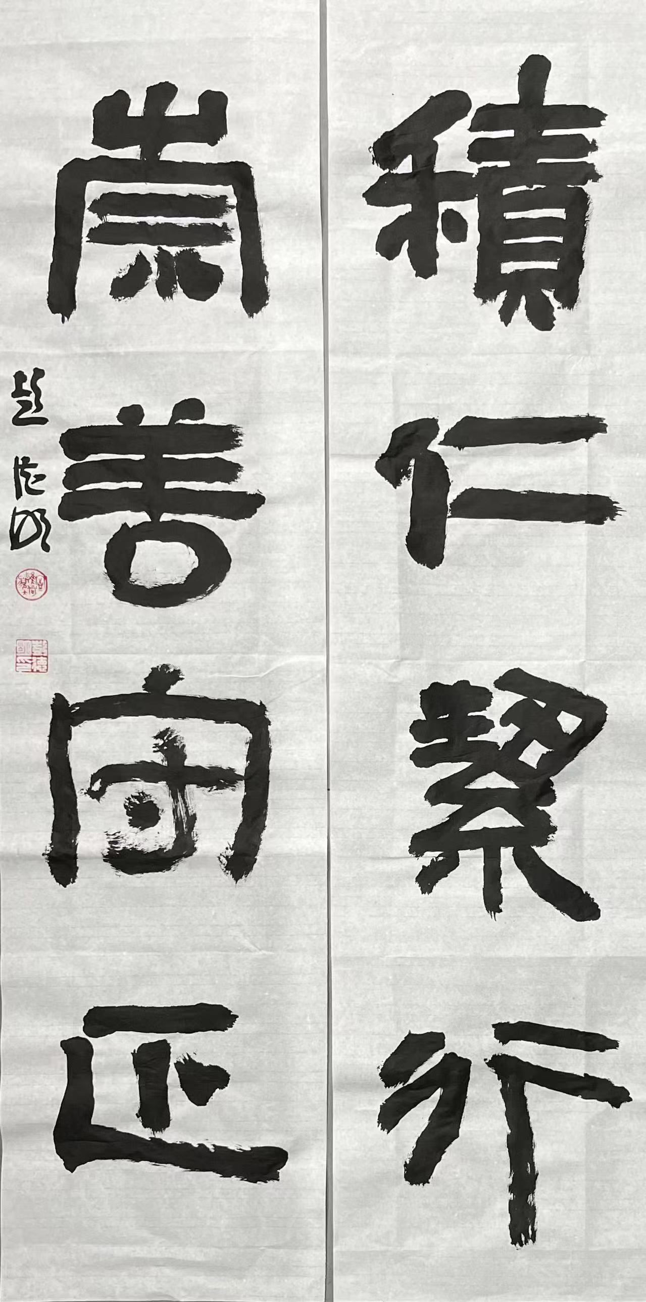 彭德明 对联 书法.jpg