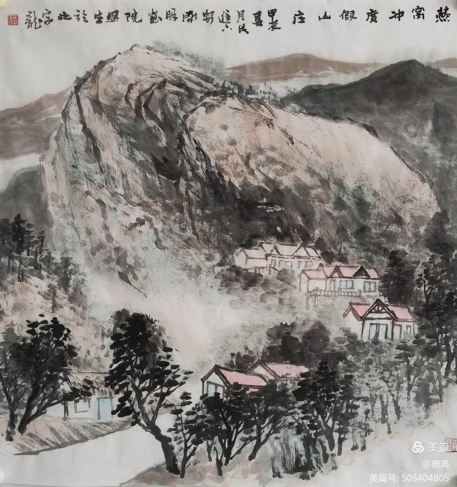 陈字龙 中国画 《燕窝冲山庄》.jpeg