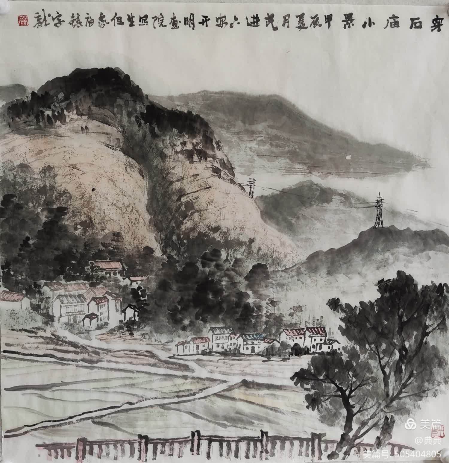 陈字龙 中国画 《穿石庙小景》.jpeg