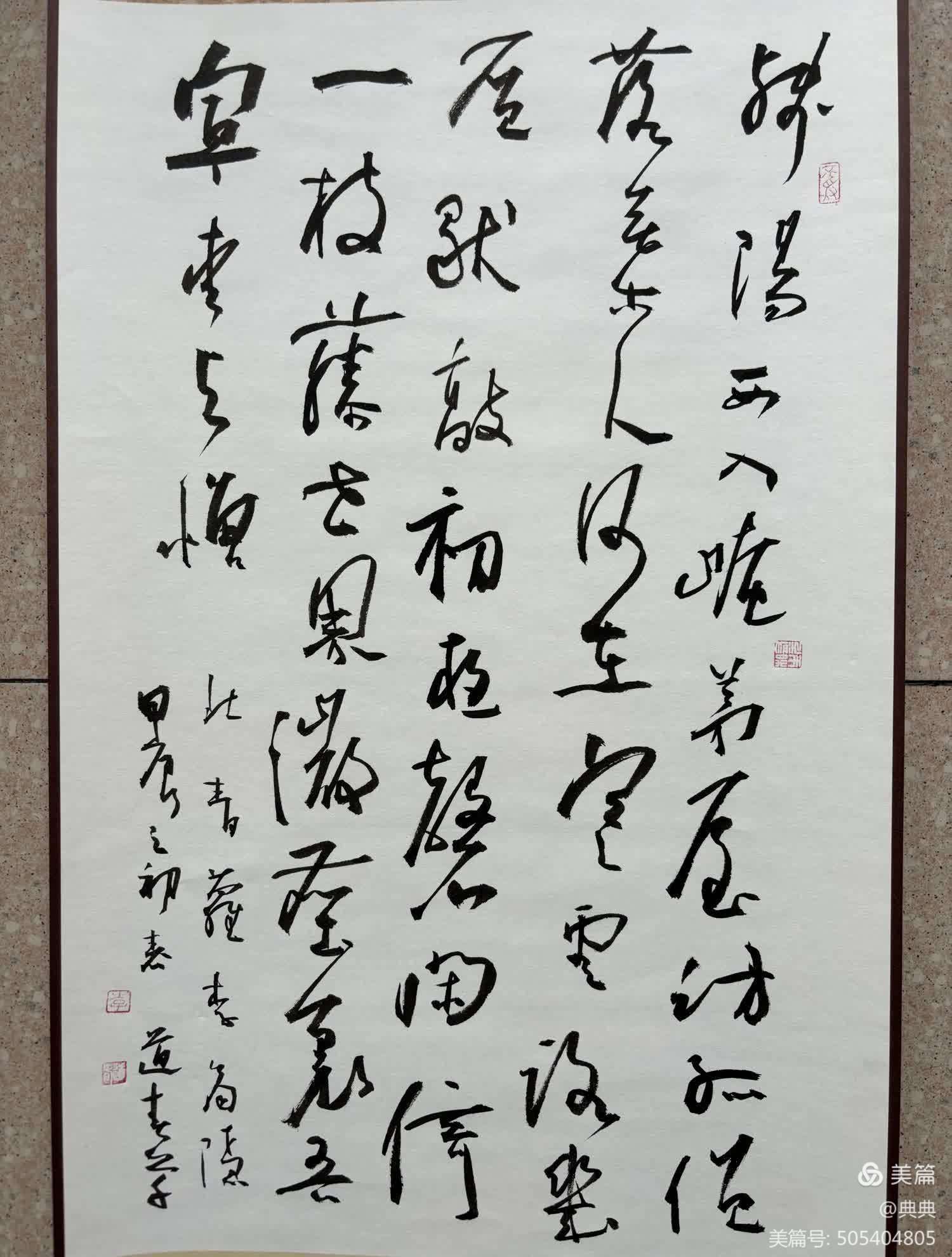 李道春 书法 《北青萝》.jpg