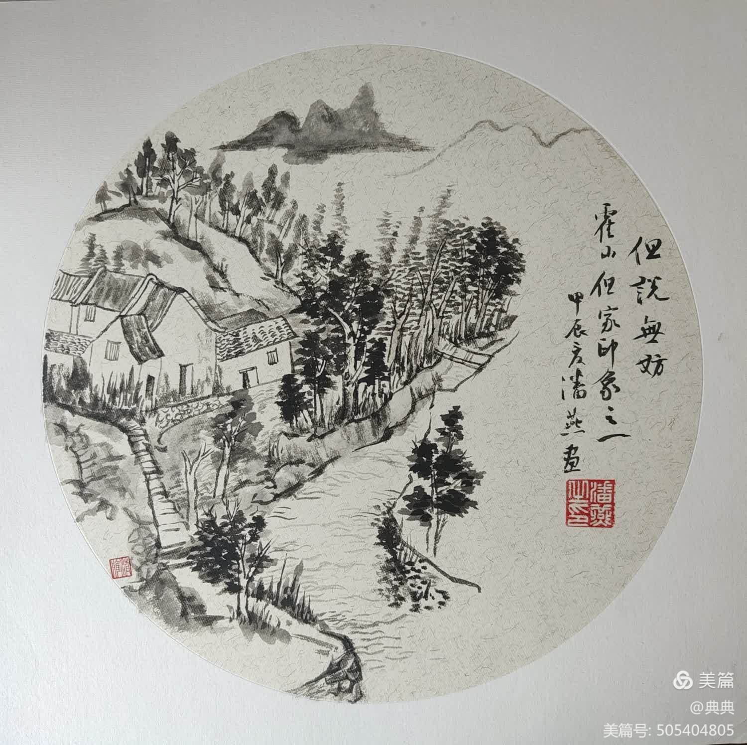 潘燕 中国画《但说无妨》.jpg