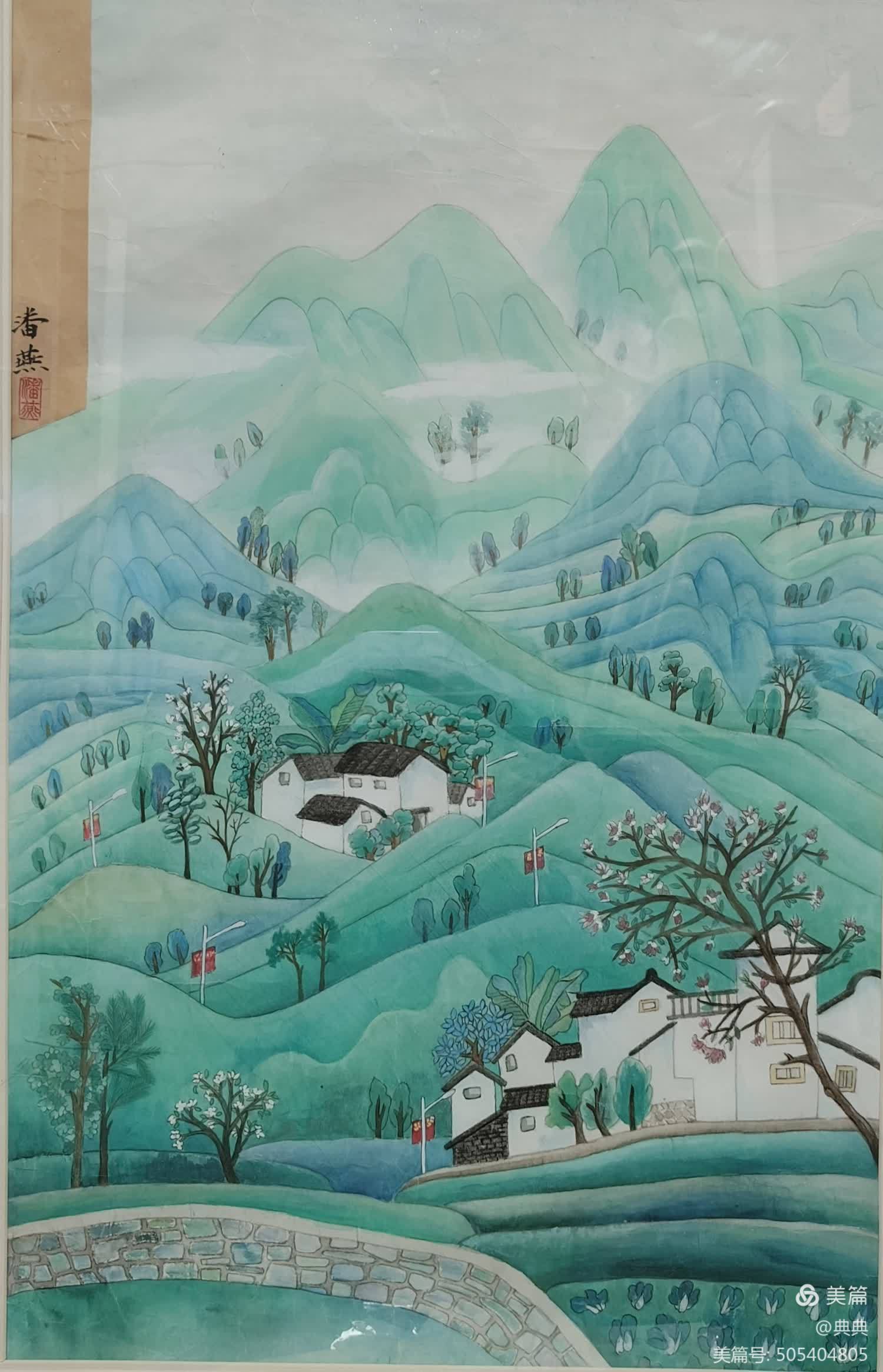 潘燕 中国画《美好乡村》.jpg