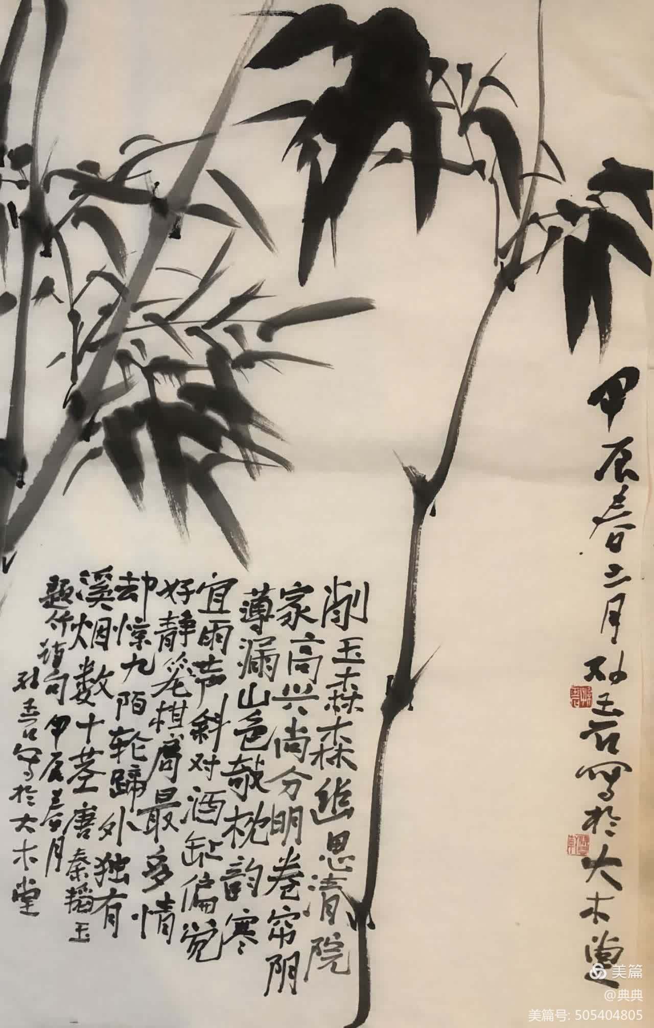 孙玉石 中国画 《节节高》.jpg