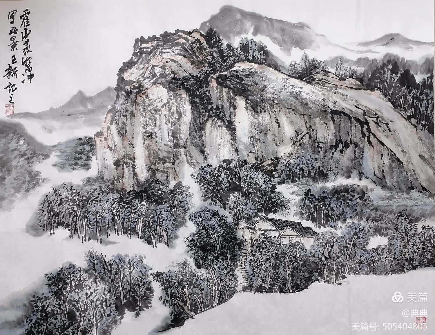 王新 中国画 《燕窝冲写生稿》.jpg