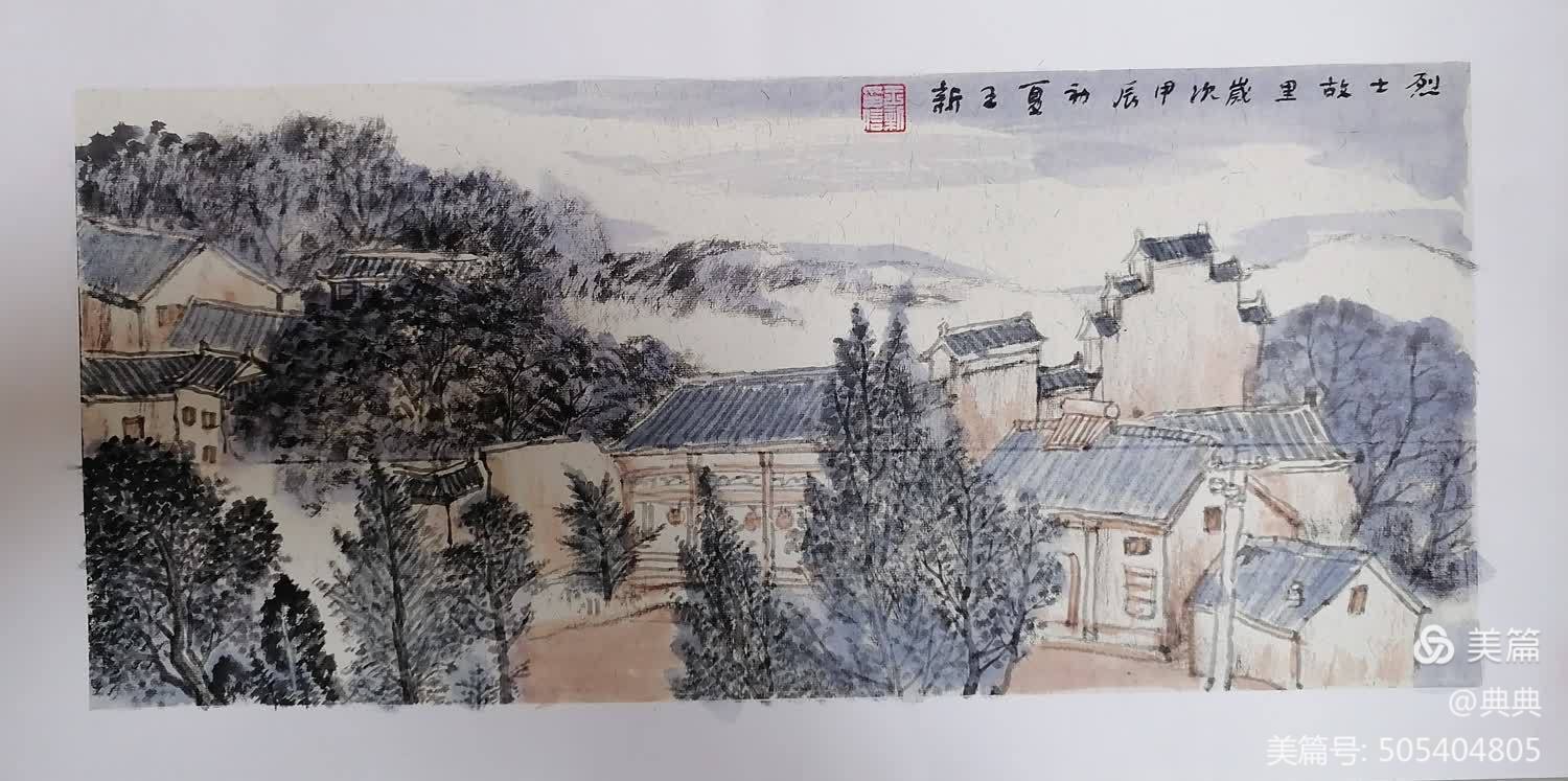 王新 中国画 《烈士故里》.jpg
