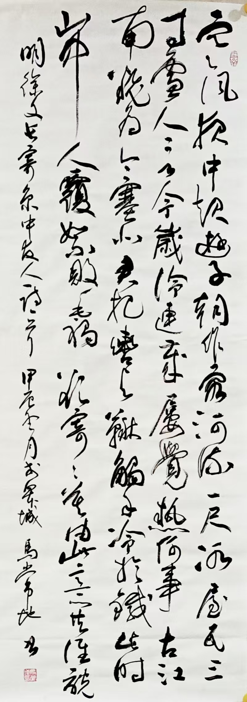 1、《寄京中友人》.jpg