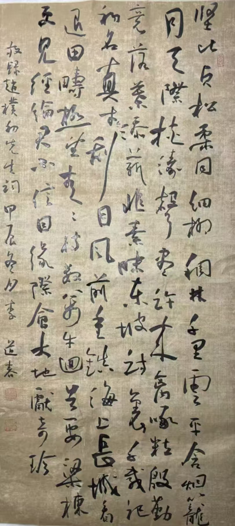 9、《赵朴初先生词》.jpg