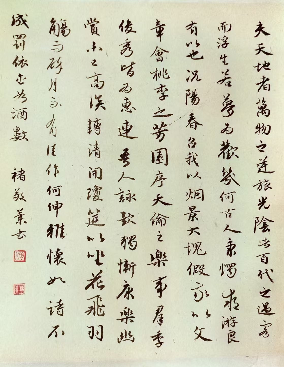 15、《春夜宴桃李园序》.jpg
