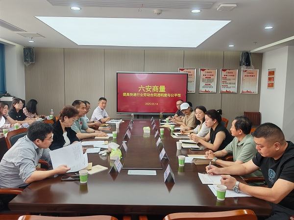 快递劳动合同六安商量 - 副本.jpg