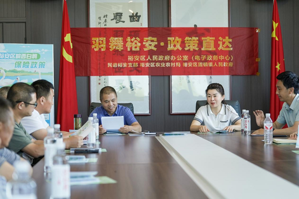 裕安支部羽舞裕安 政策直达 - 副本.png
